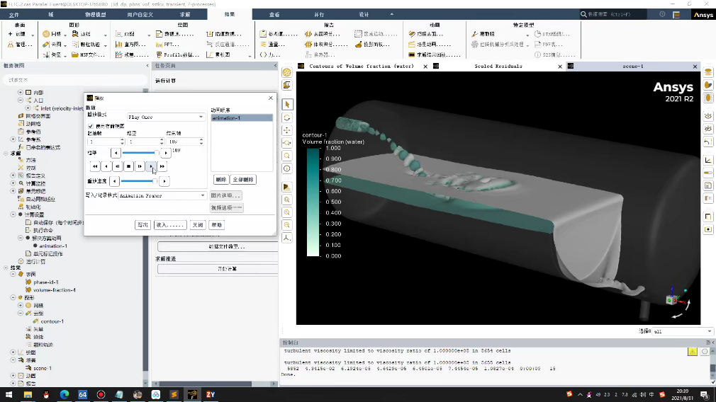 实操视频合集 I CFD、Fluent、STAR-CCM+在能源行业的应用,限时分享!的图5